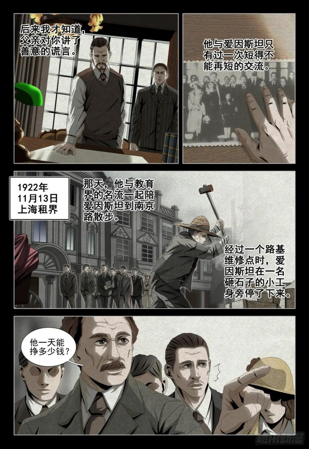 外传 第一话 下