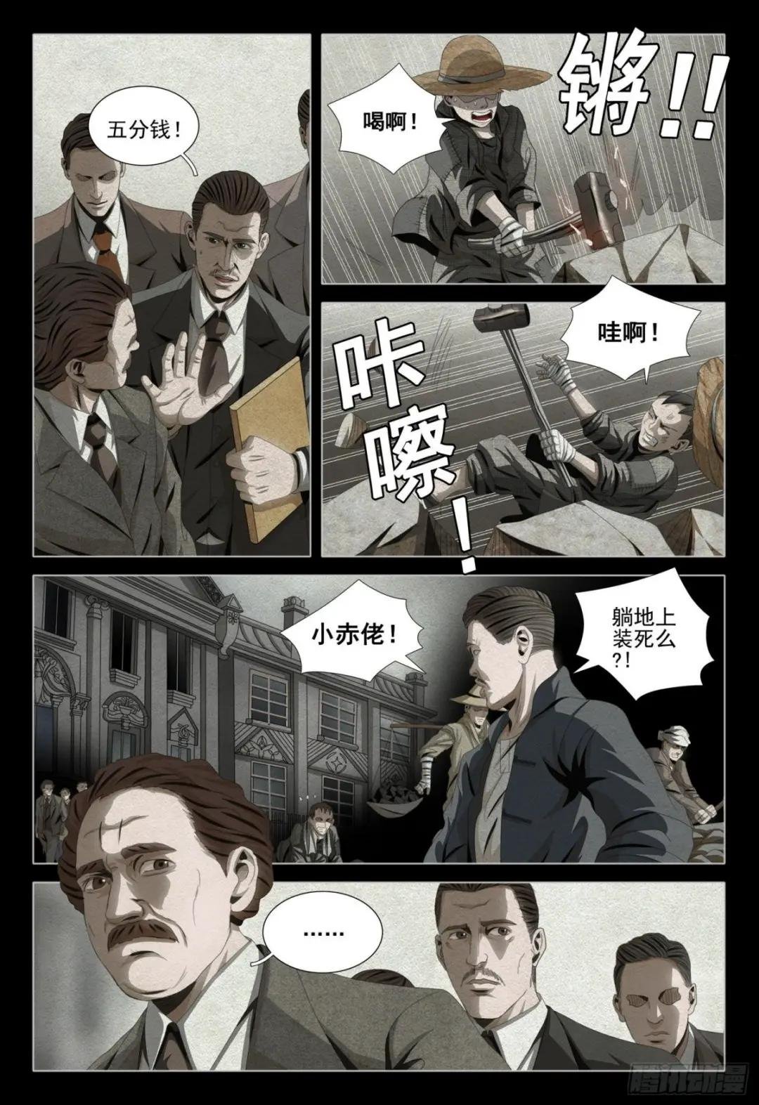 外传 第一话 下