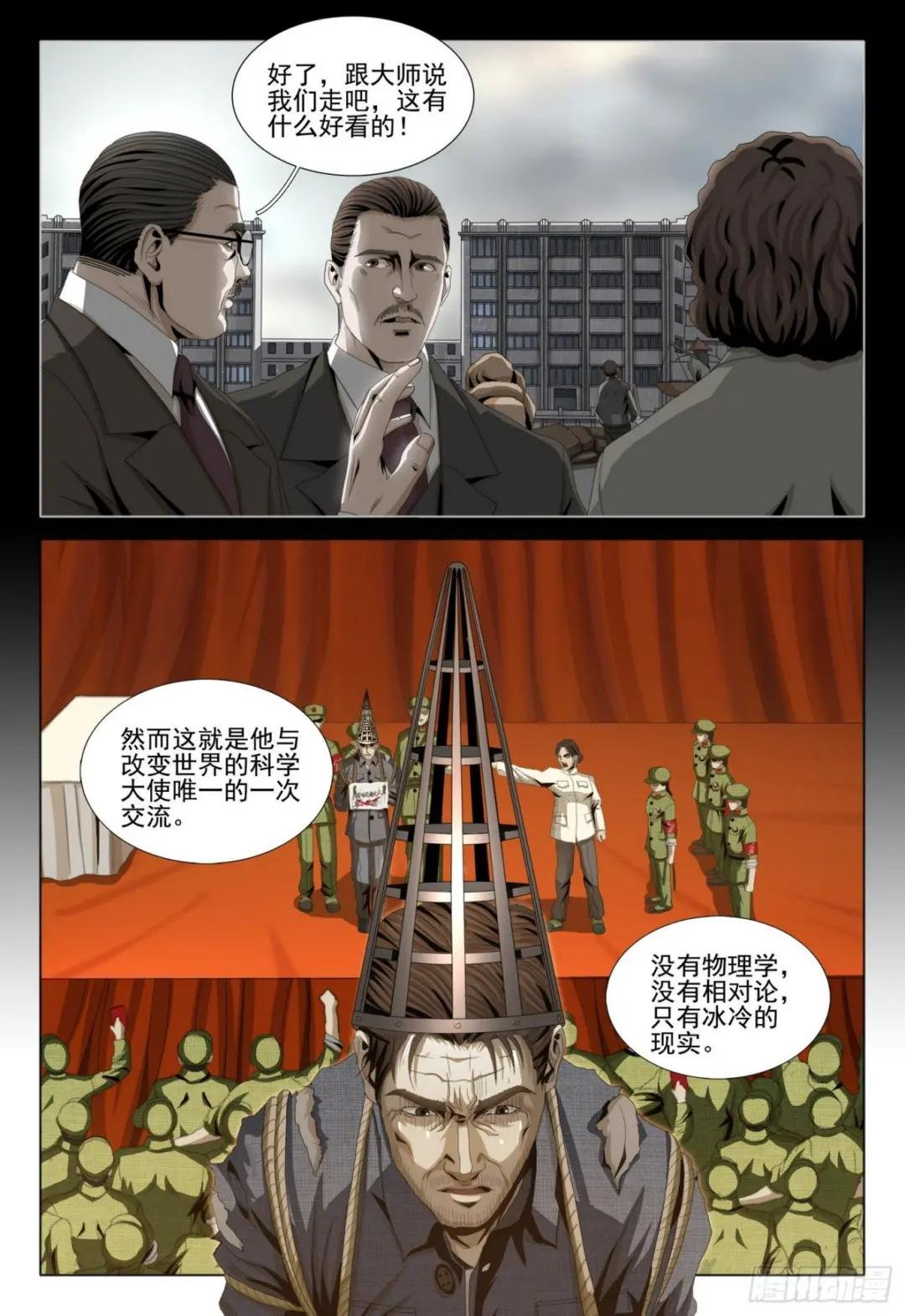 外传 第一话 下