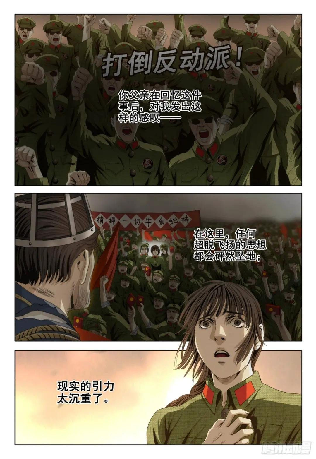 外传 第一话 下