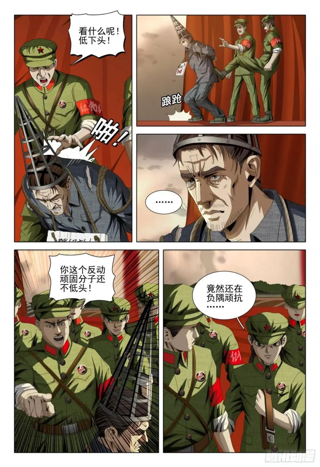 外传 第二话 上