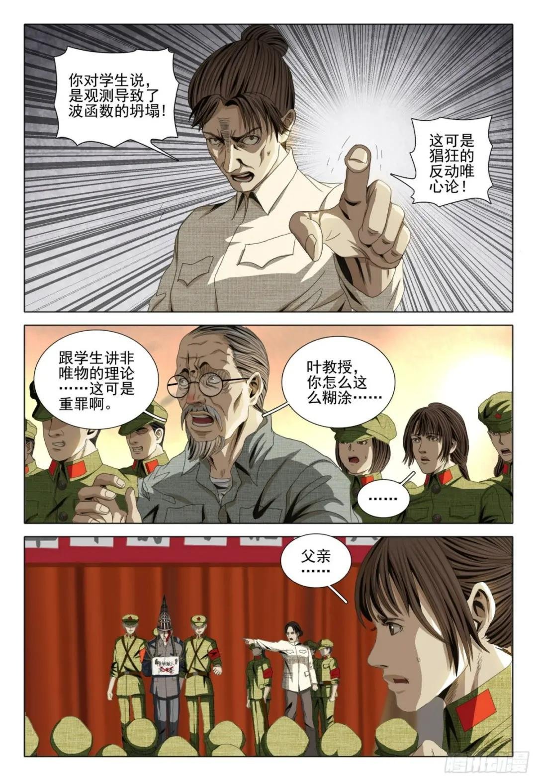 外传 第二话 上