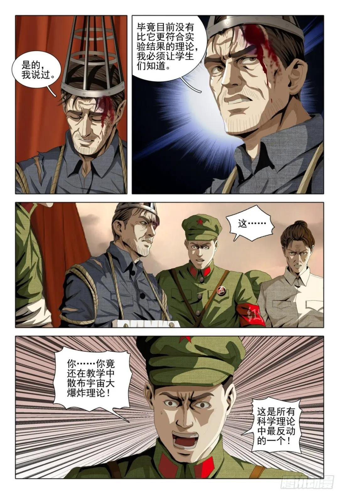 外传 第二话 上