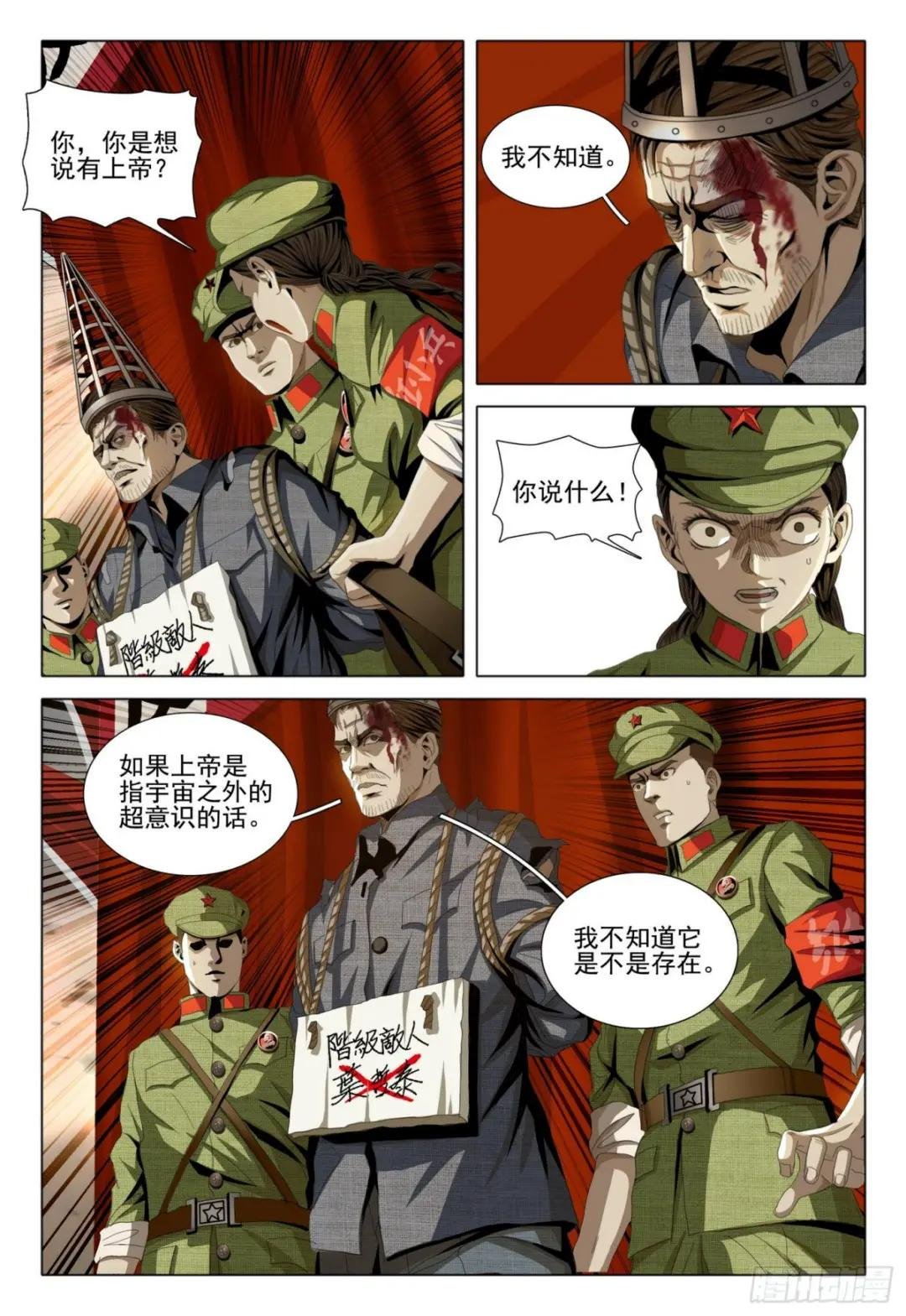 外传 第二话 上