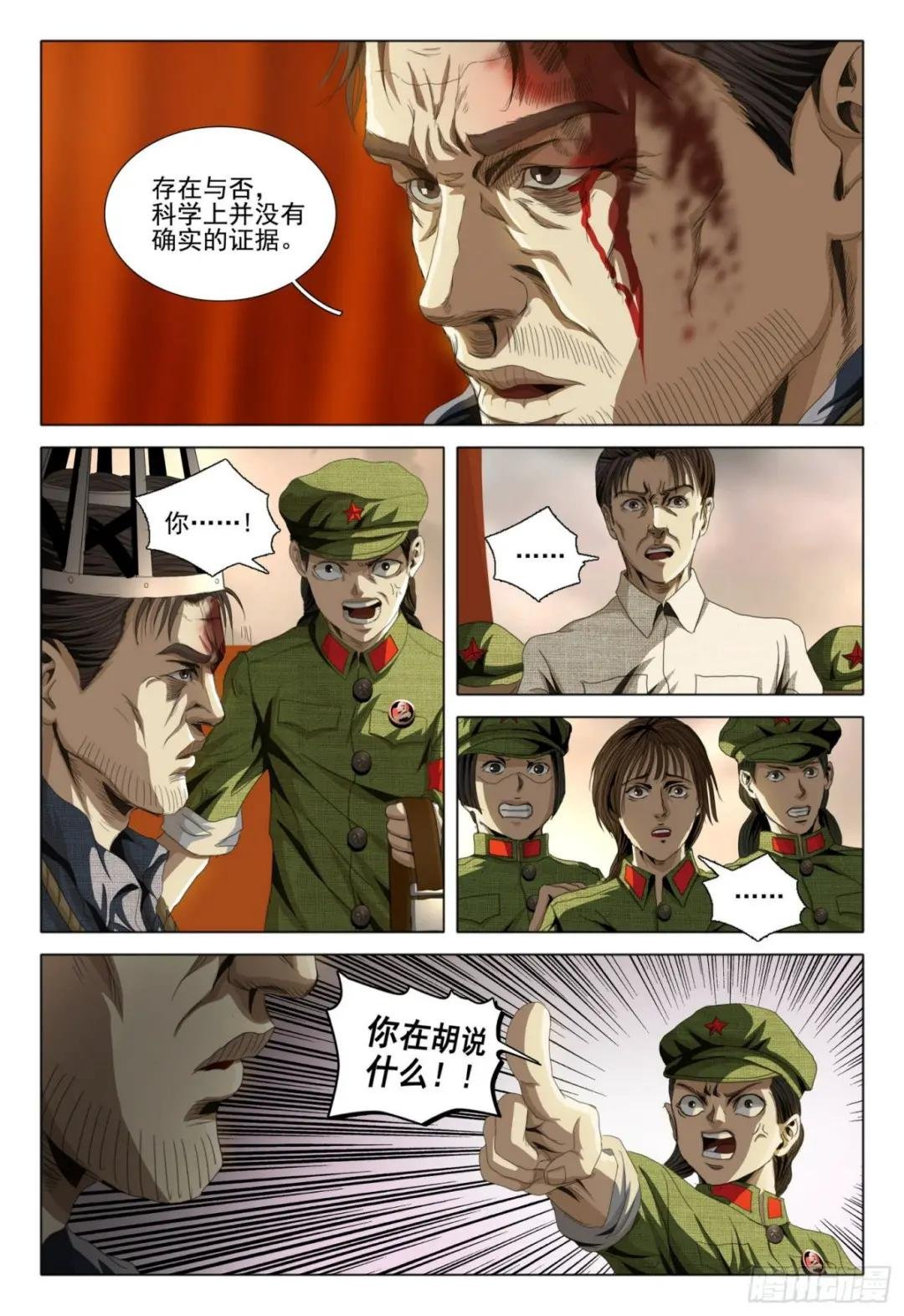 外传 第二话 上