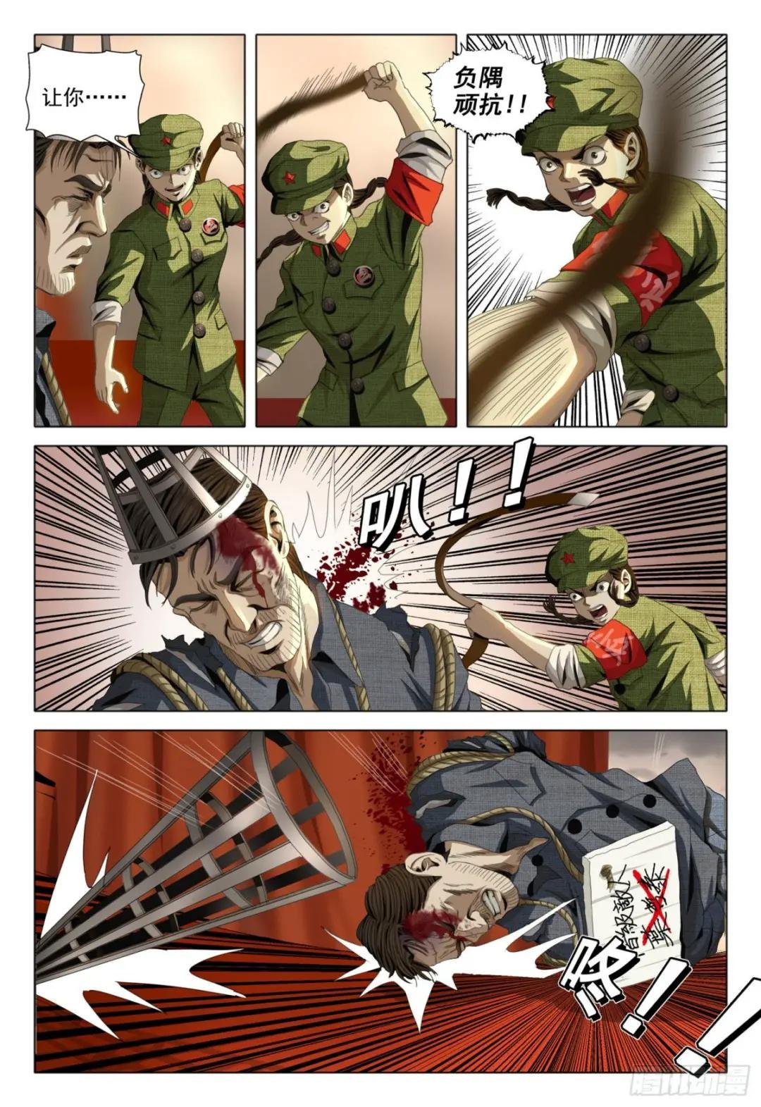 外传 第二话 下