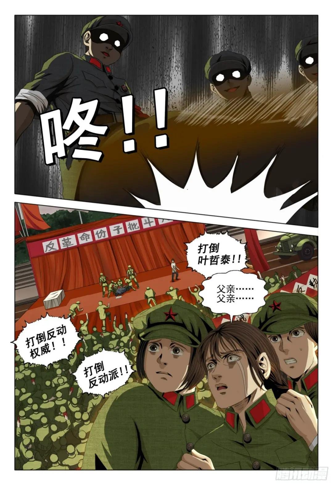 外传 第二话 下