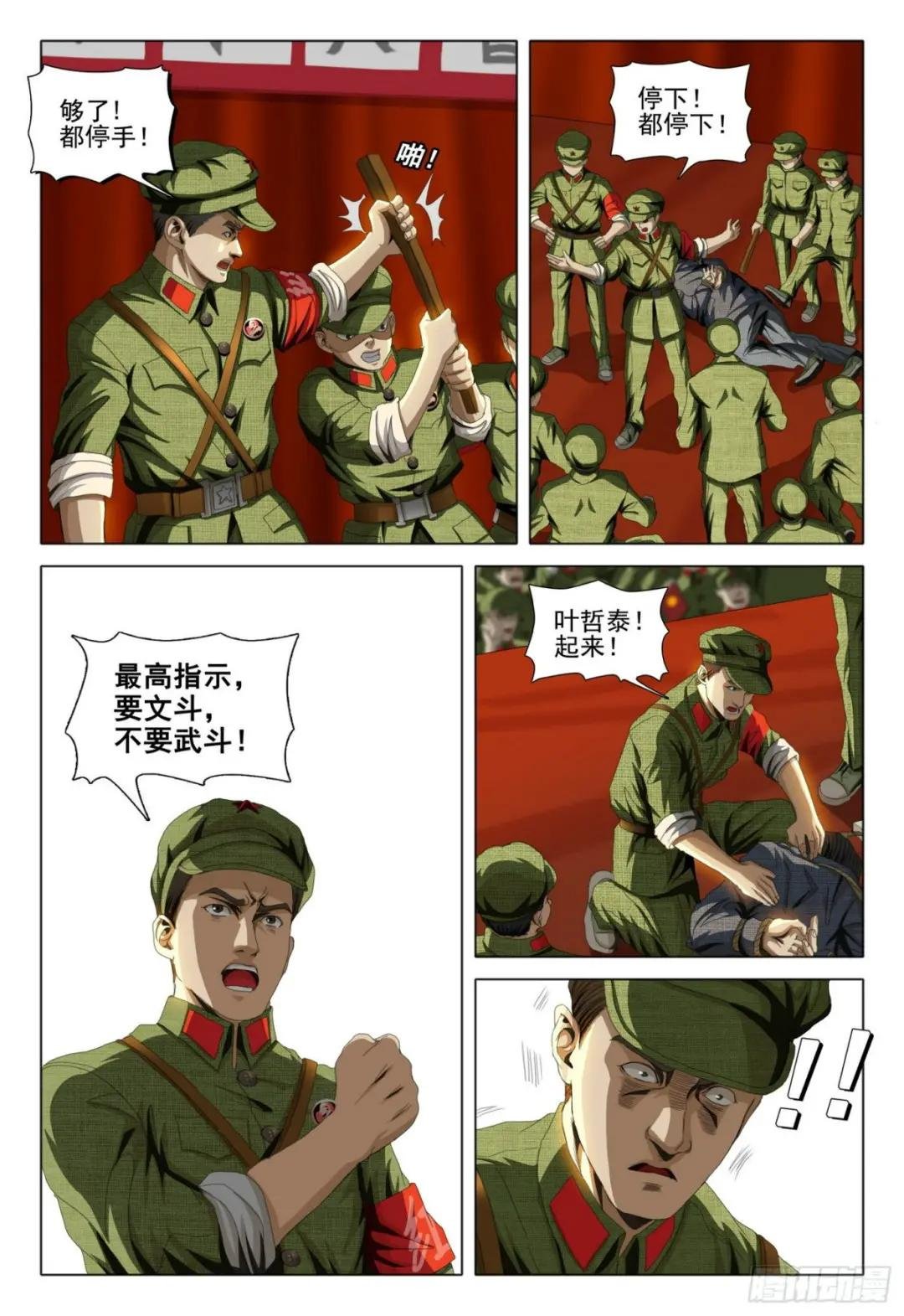 外传 第二话 下