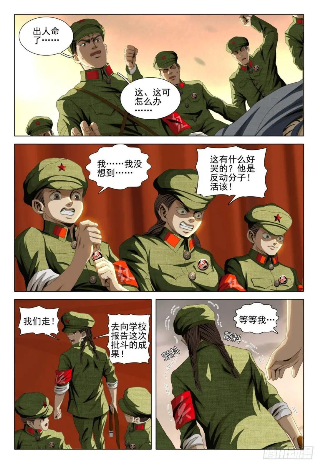 外传 第二话 下