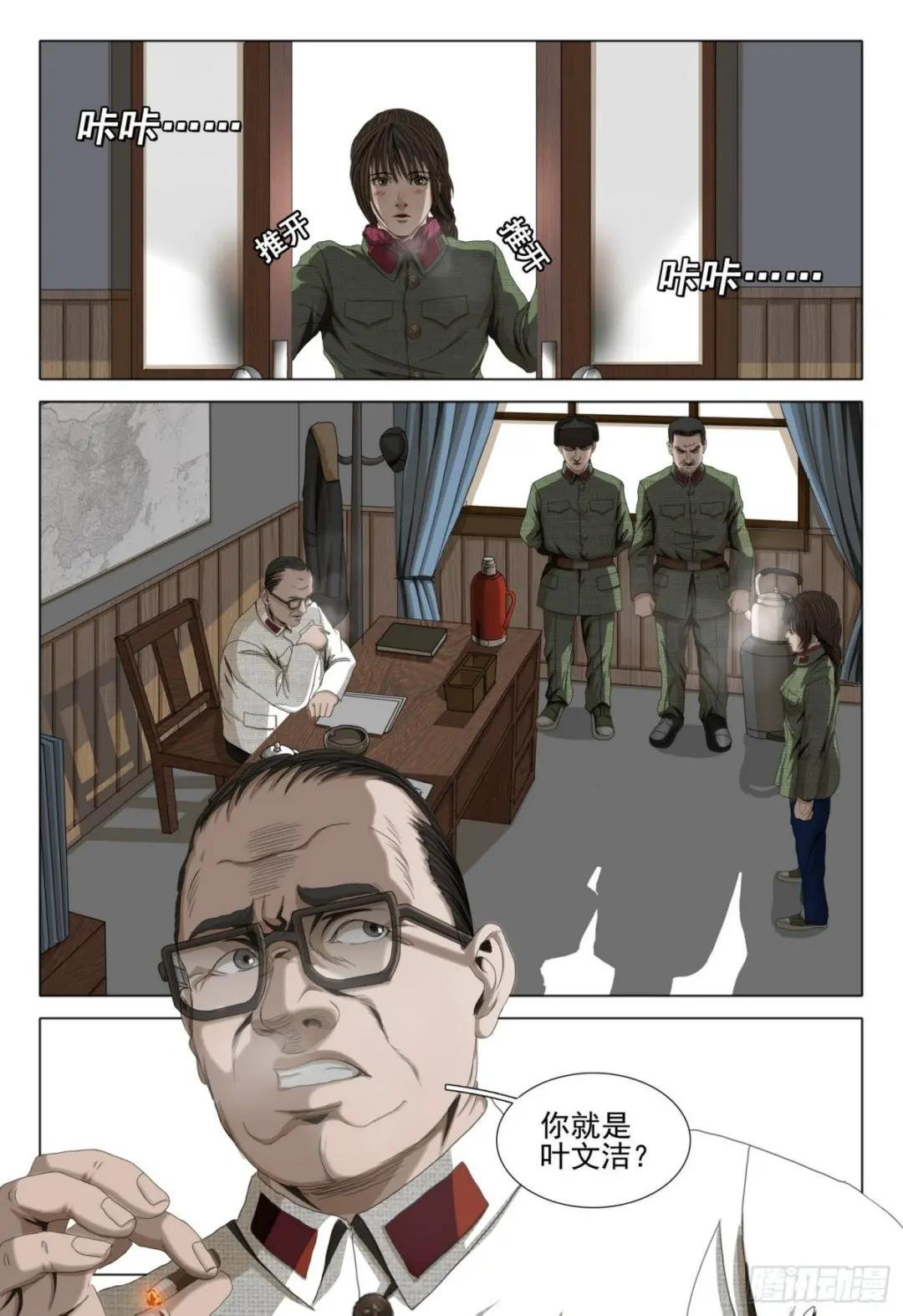 外传 第四话 上