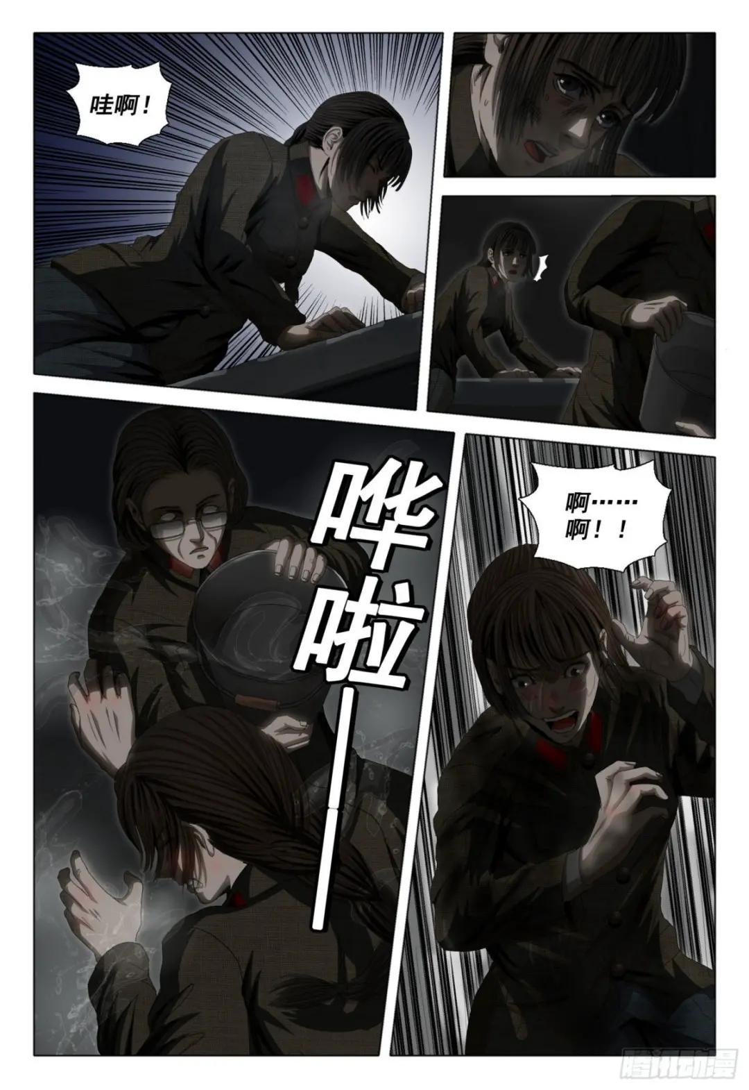 外传 第四话 下