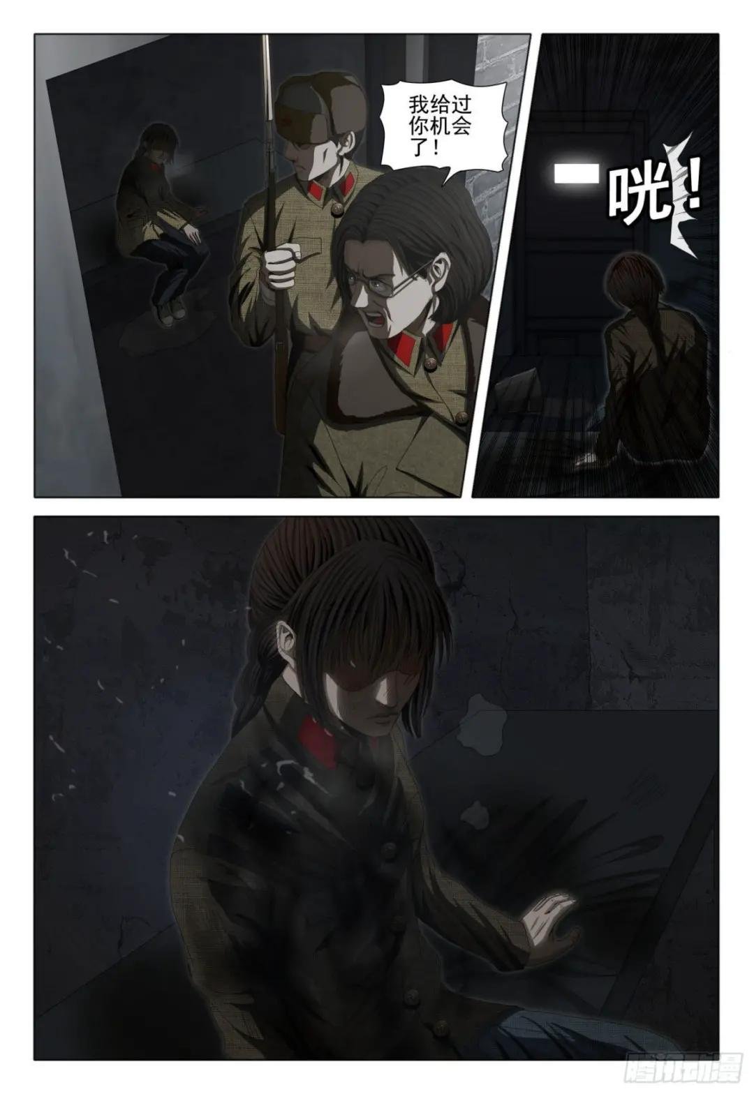 外传 第四话 下
