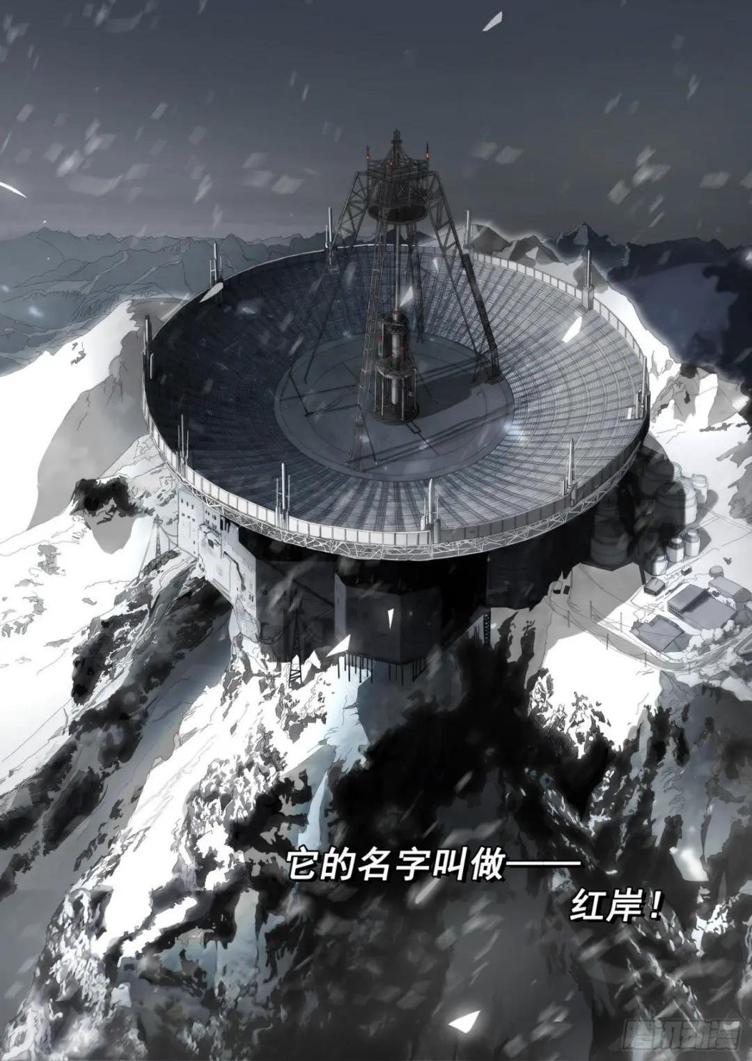外传 第五话 下