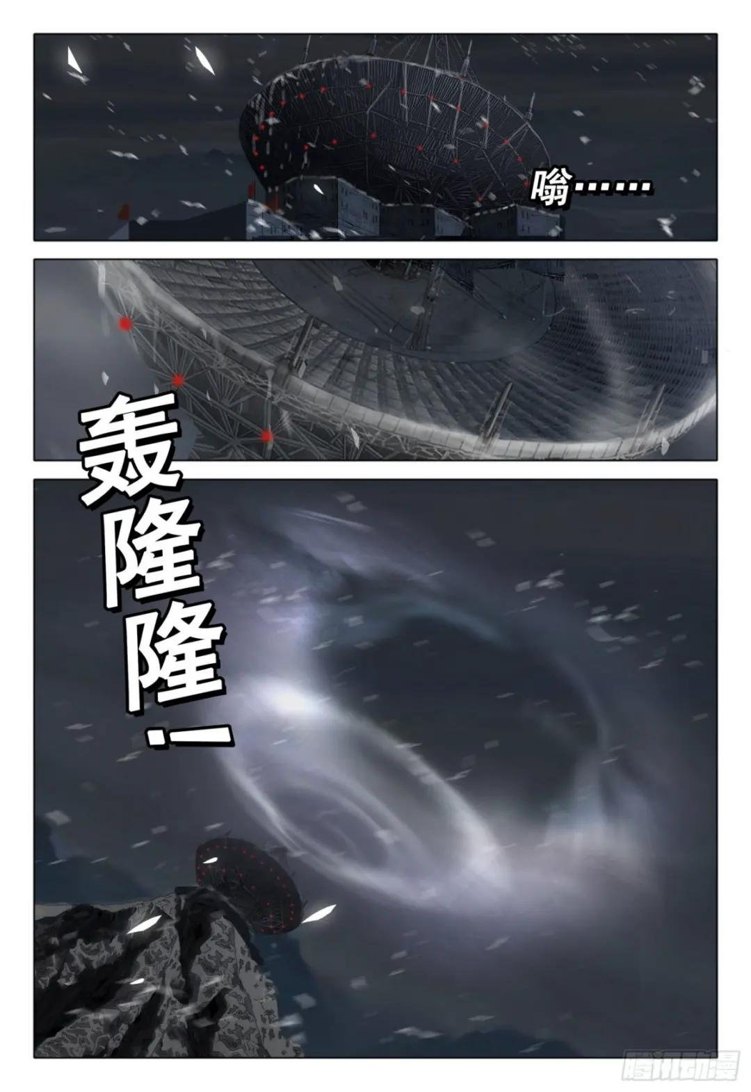 外传 第六话 上