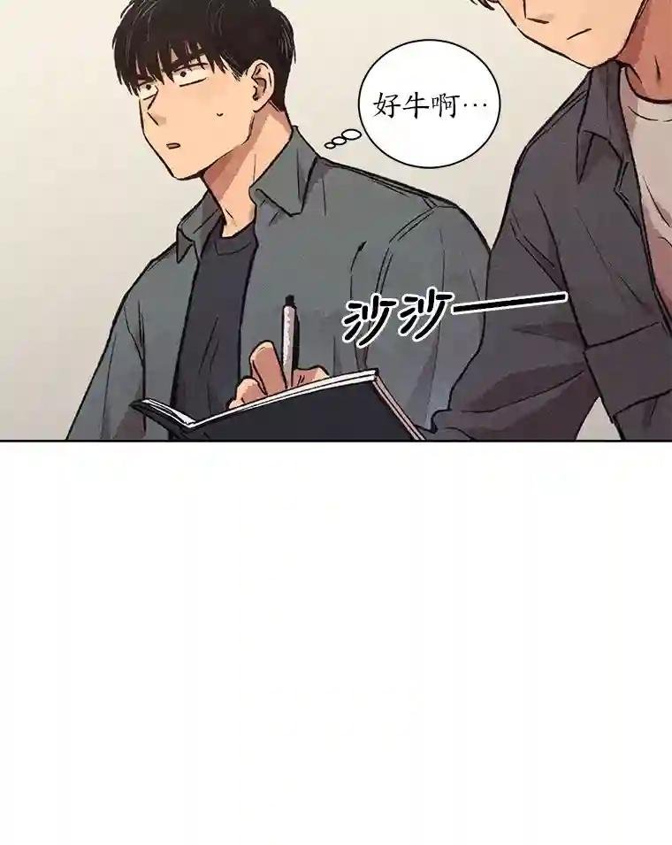 11.第一次挨训