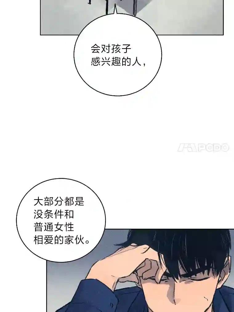 13.胆小鬼