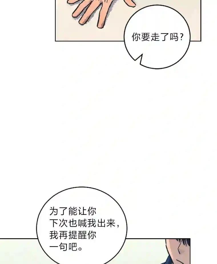 13.胆小鬼