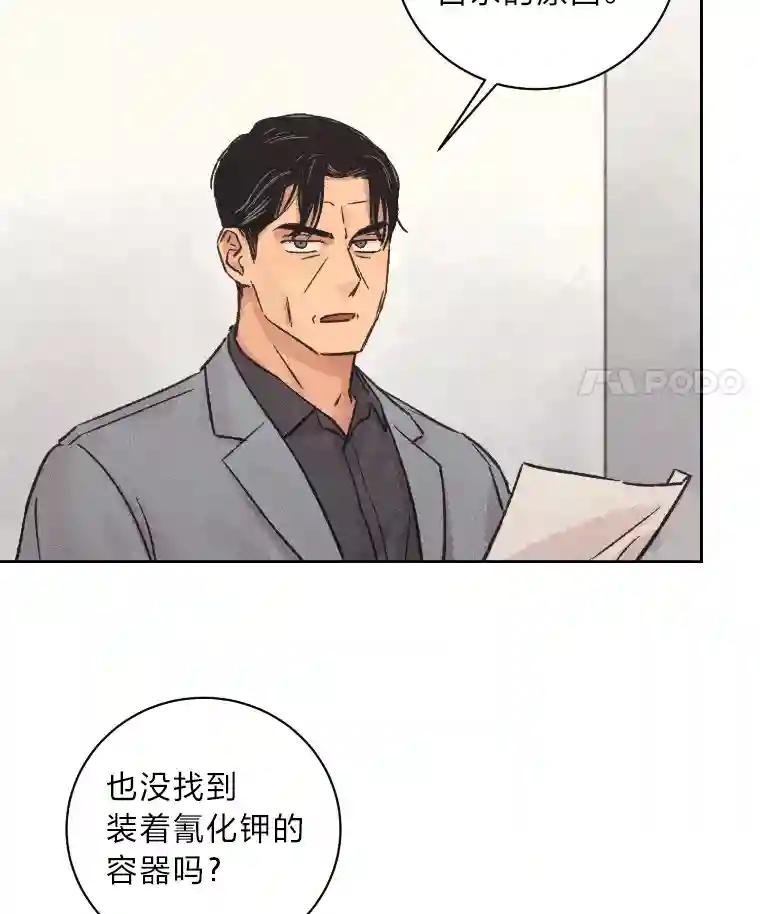 16.连环投毒案