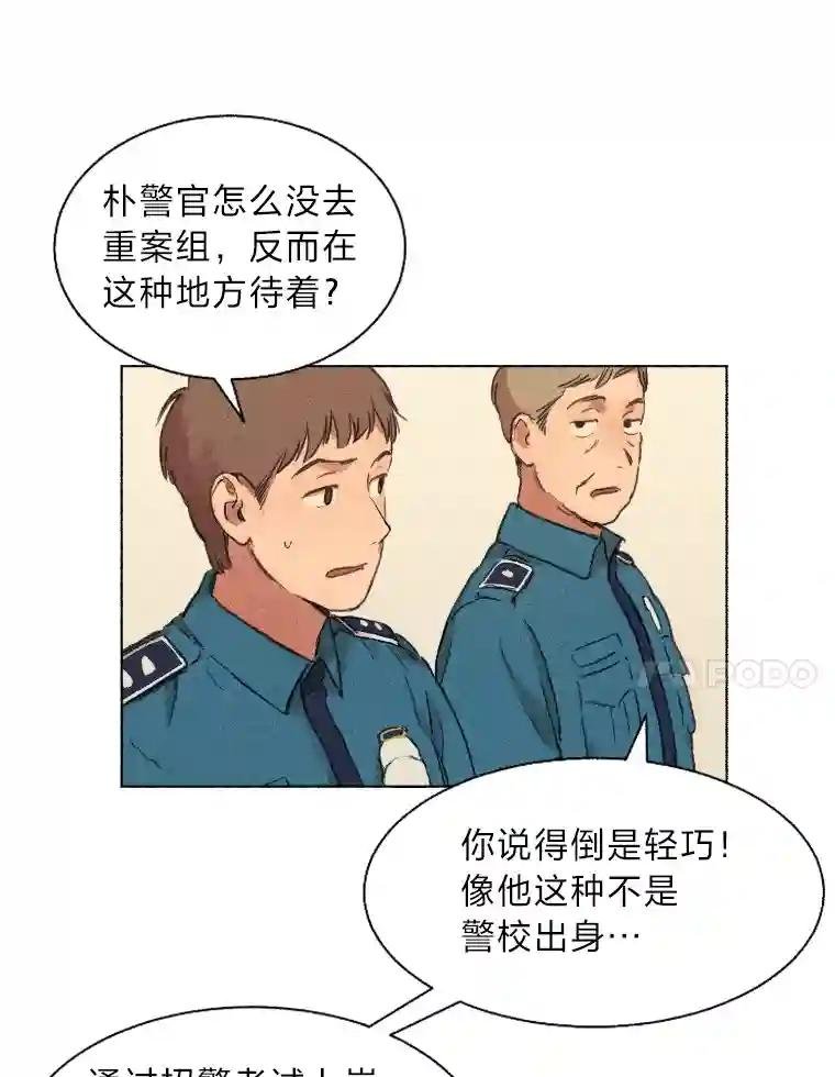1.话少的朴警官