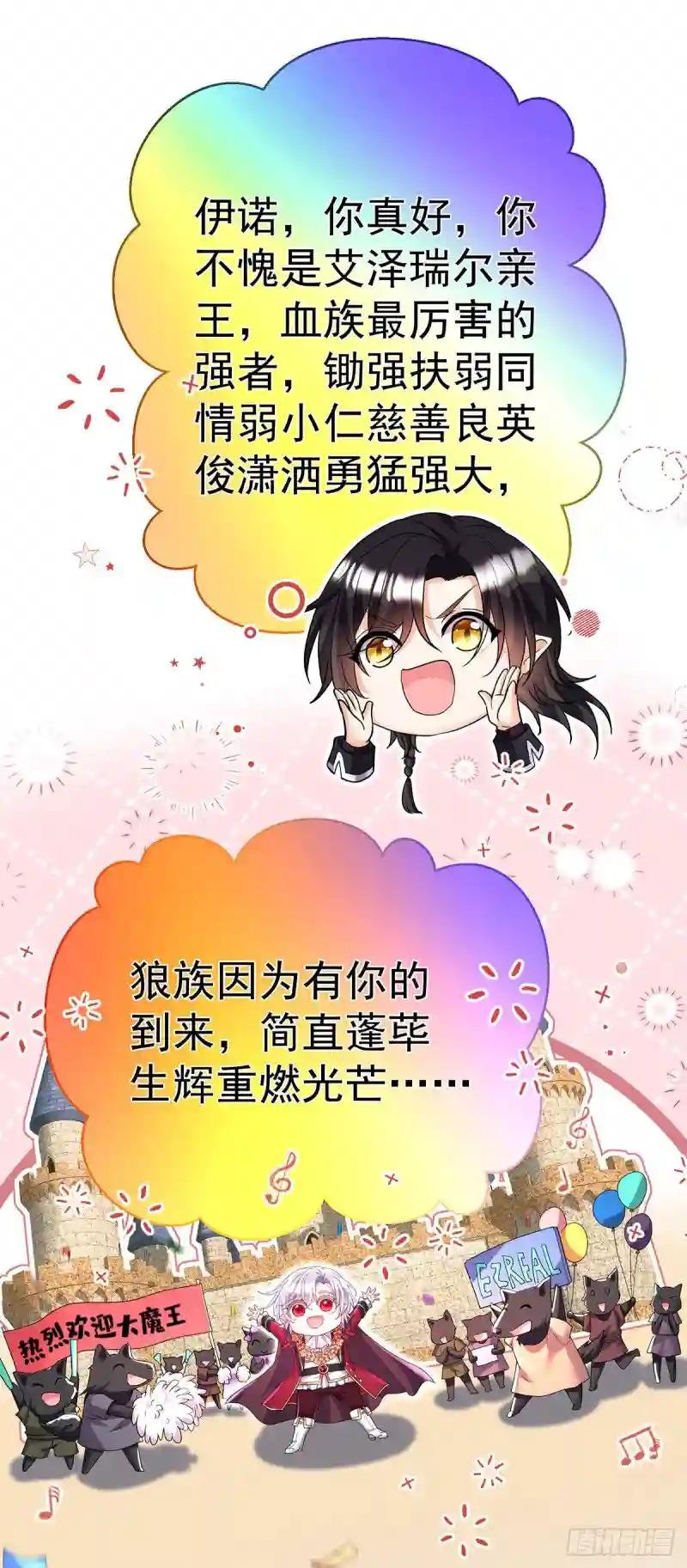 第111话 好……好可爱！