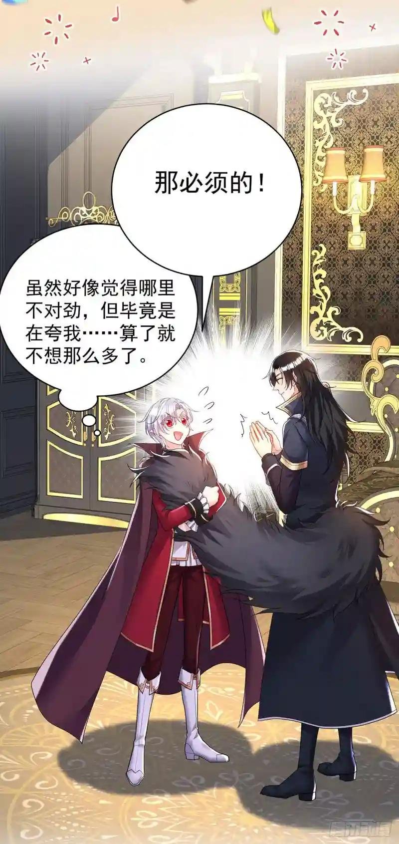 第111话 好……好可爱！