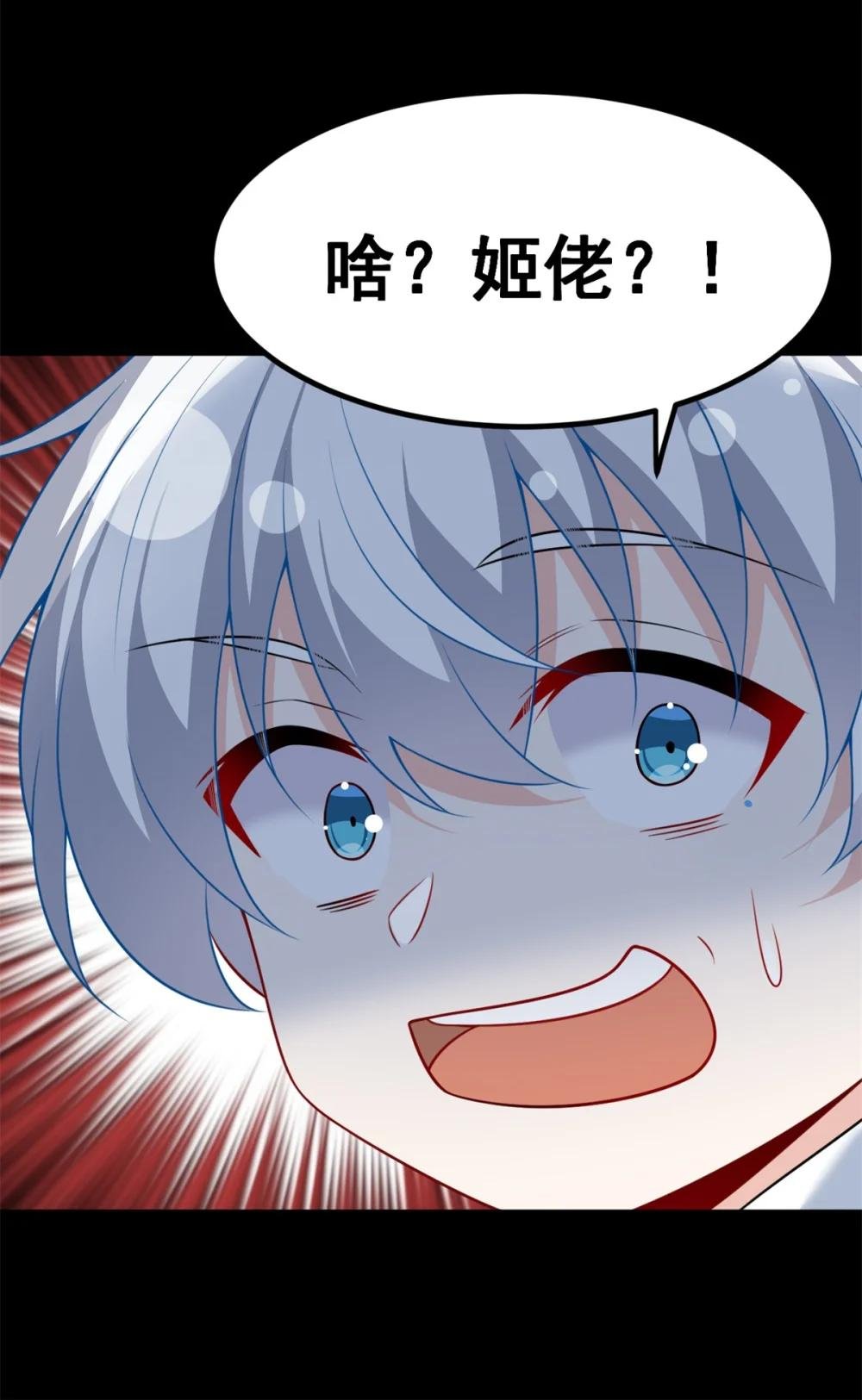 108 琴琴姐颓废了