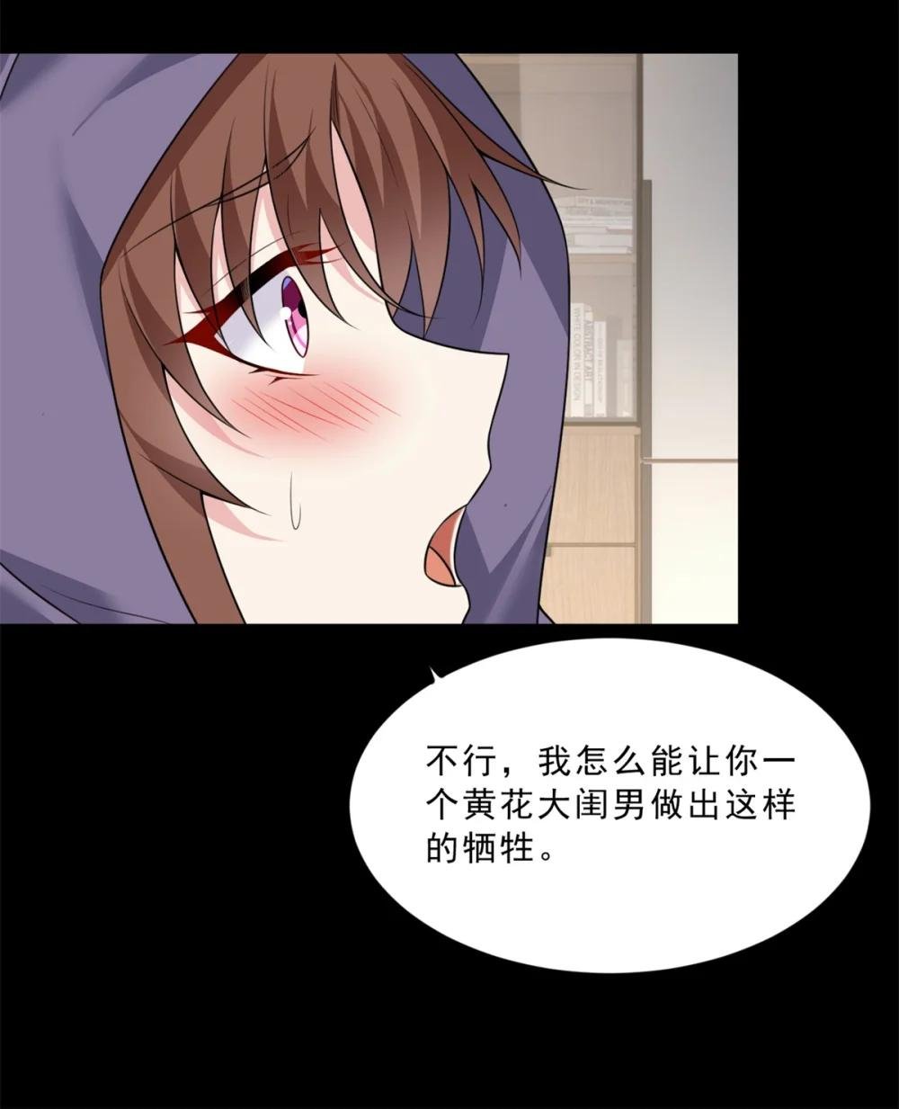 108 琴琴姐颓废了