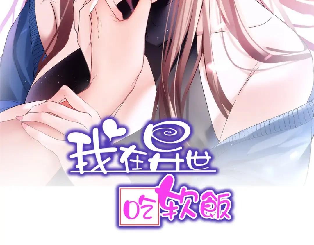 14 月华的过去
