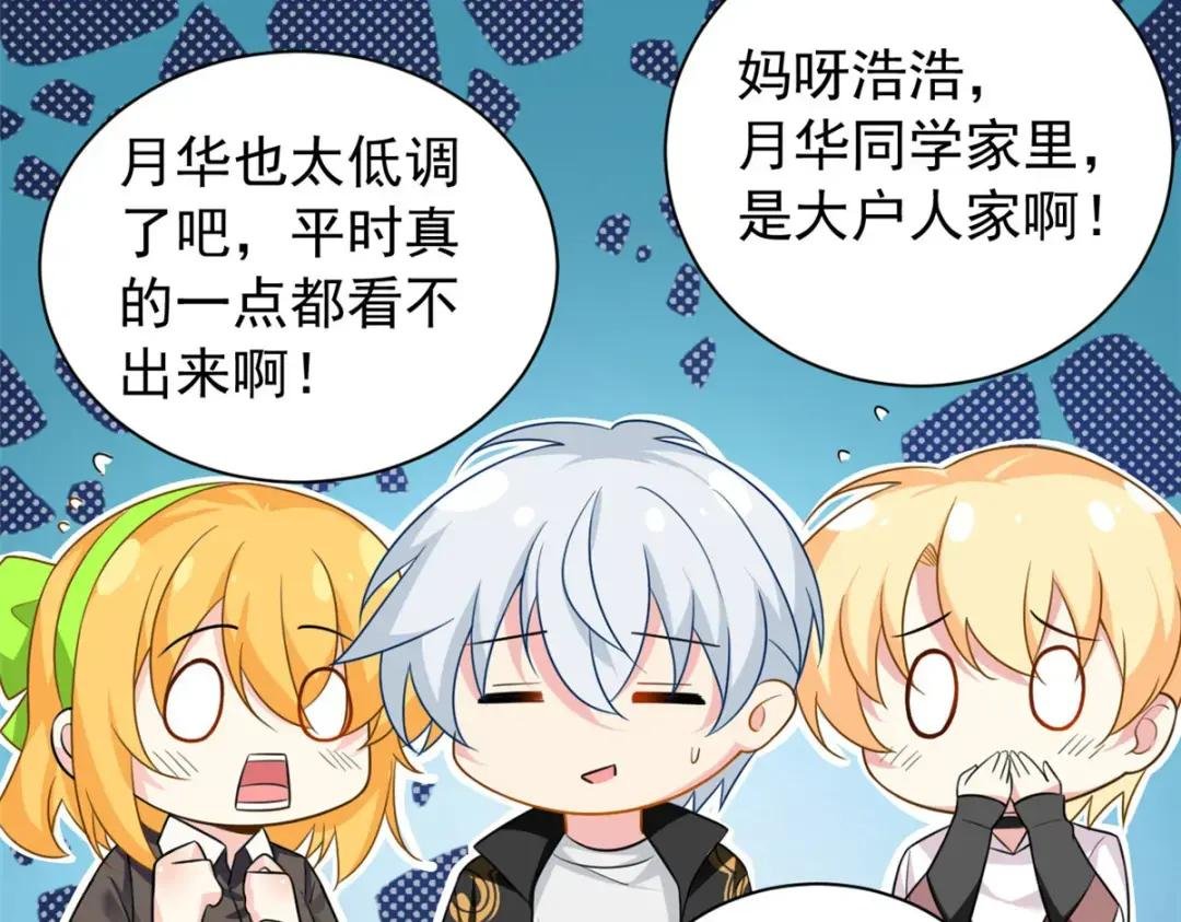 14 月华的过去