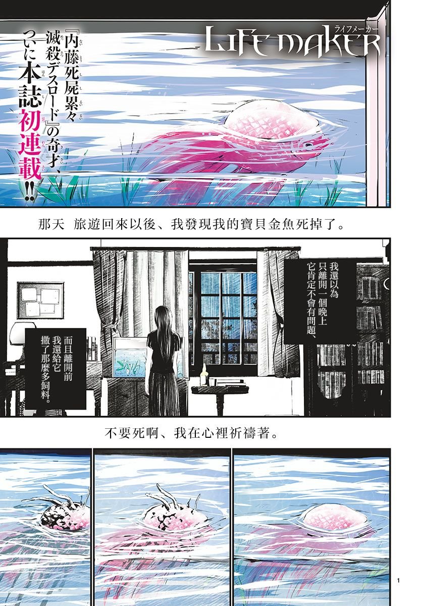 1话
