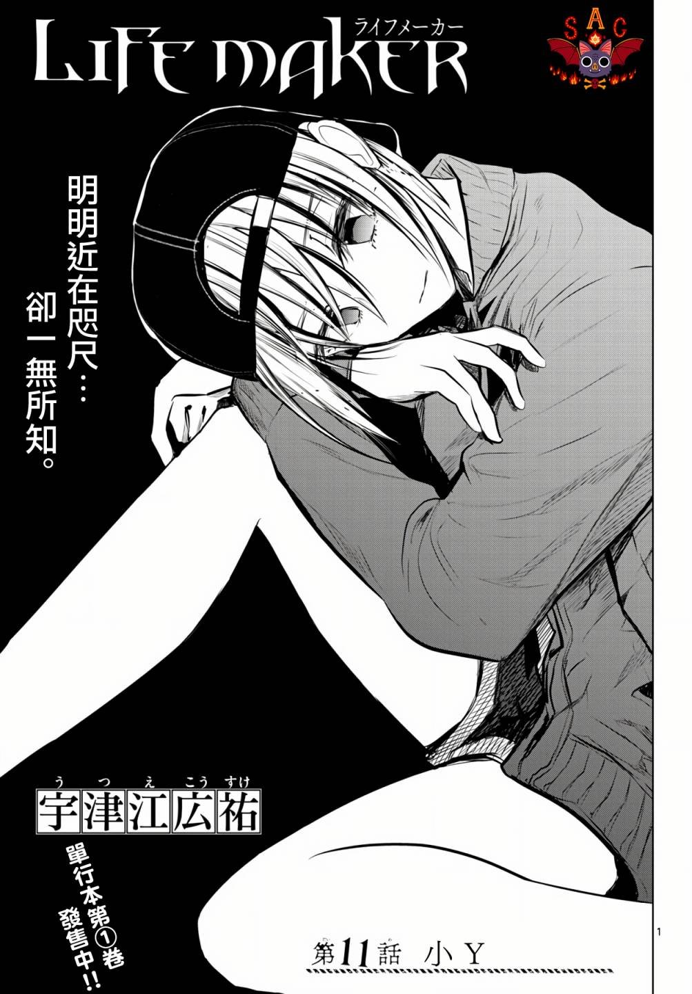11话
