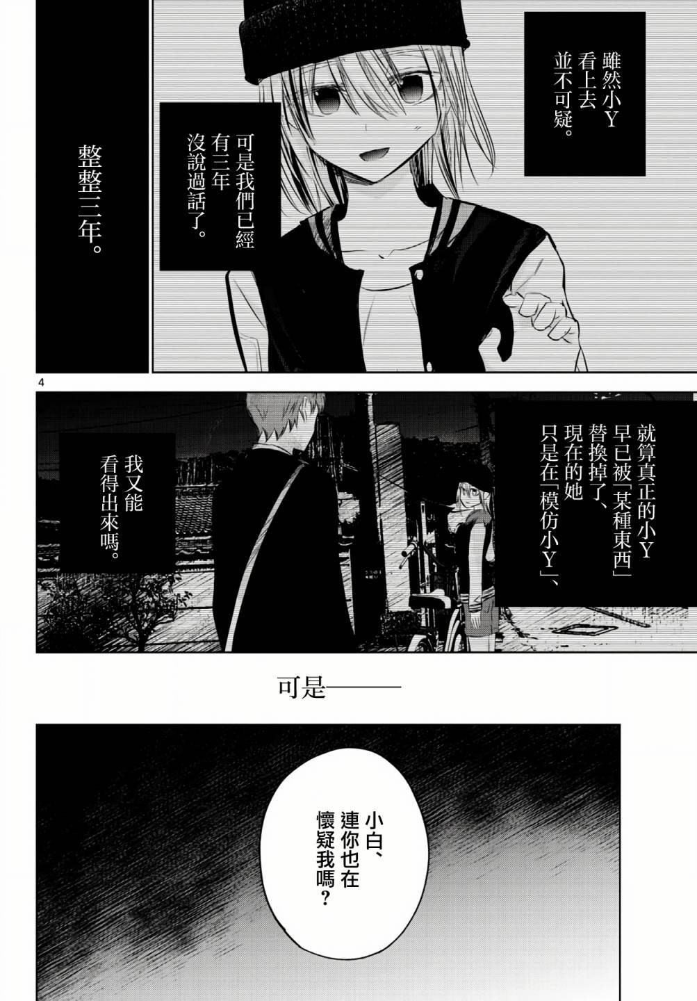 11话