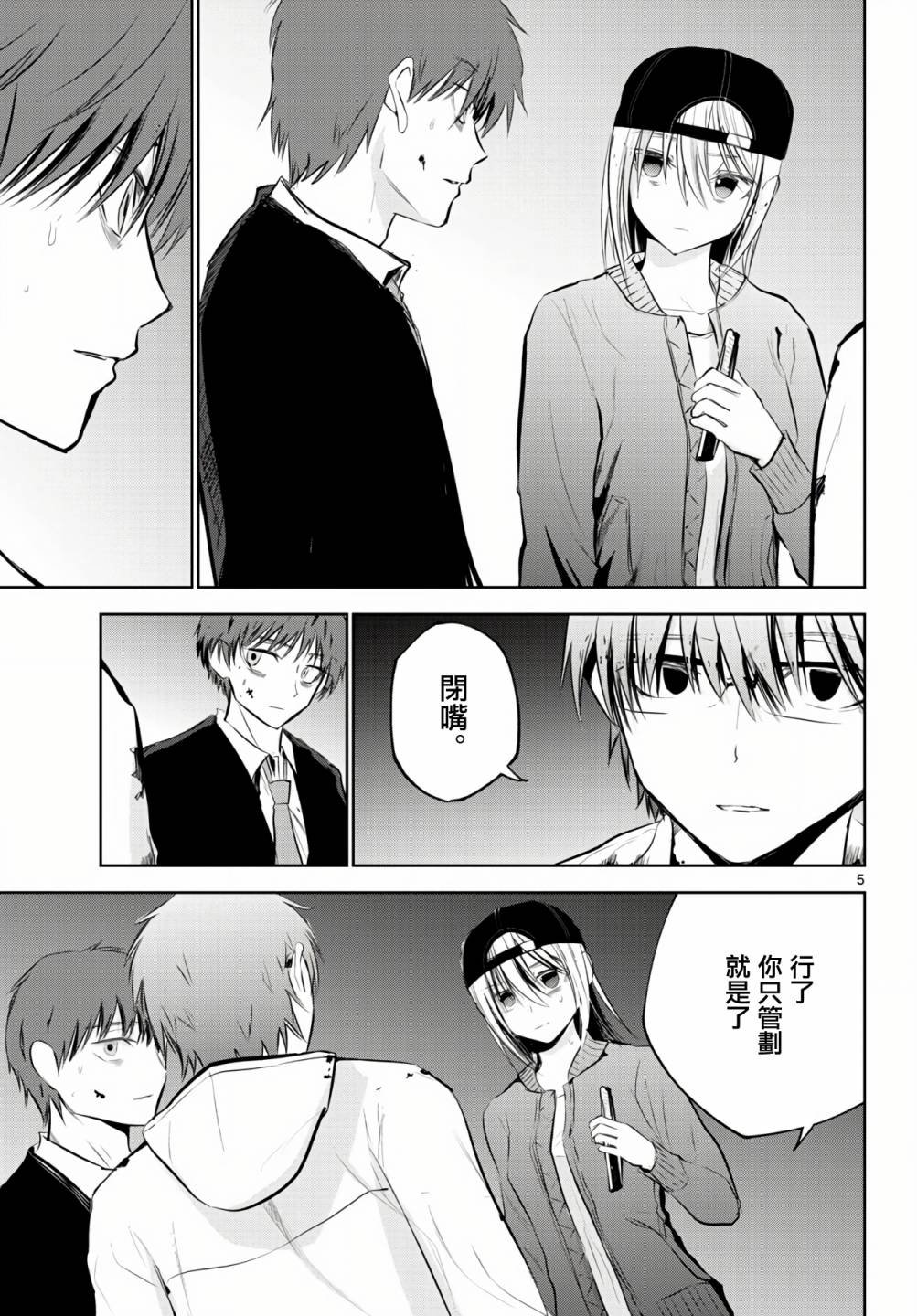 11话