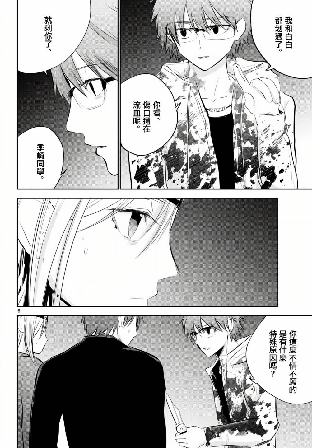11话