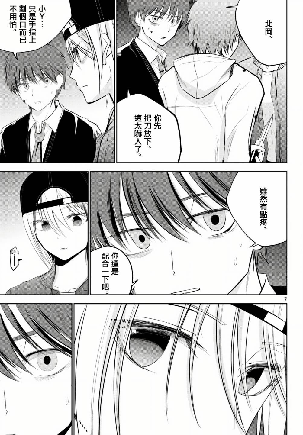 11话