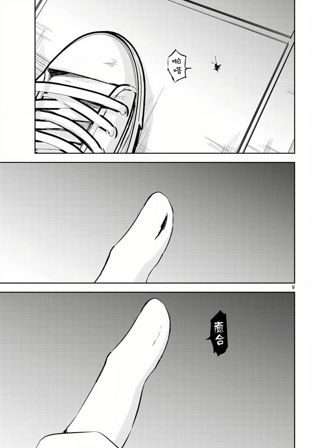 11话