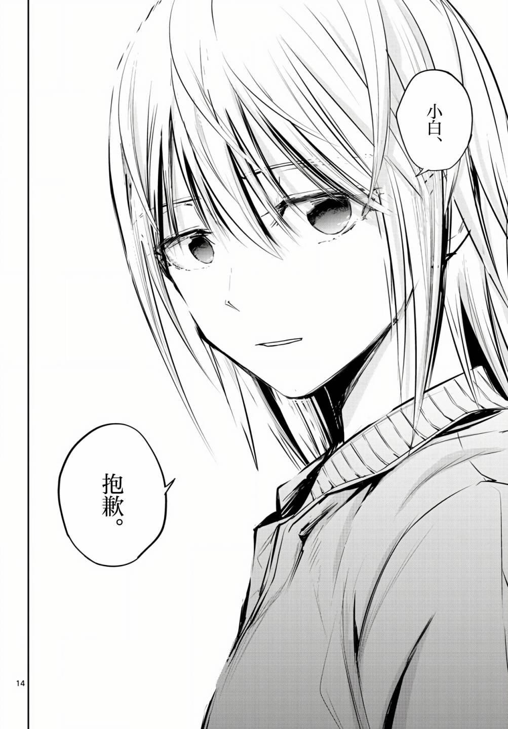 11话