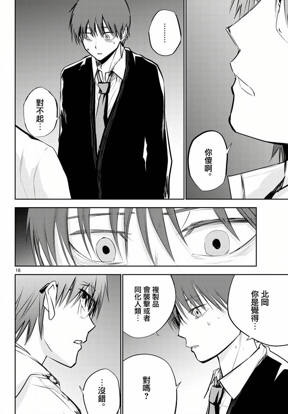 11话