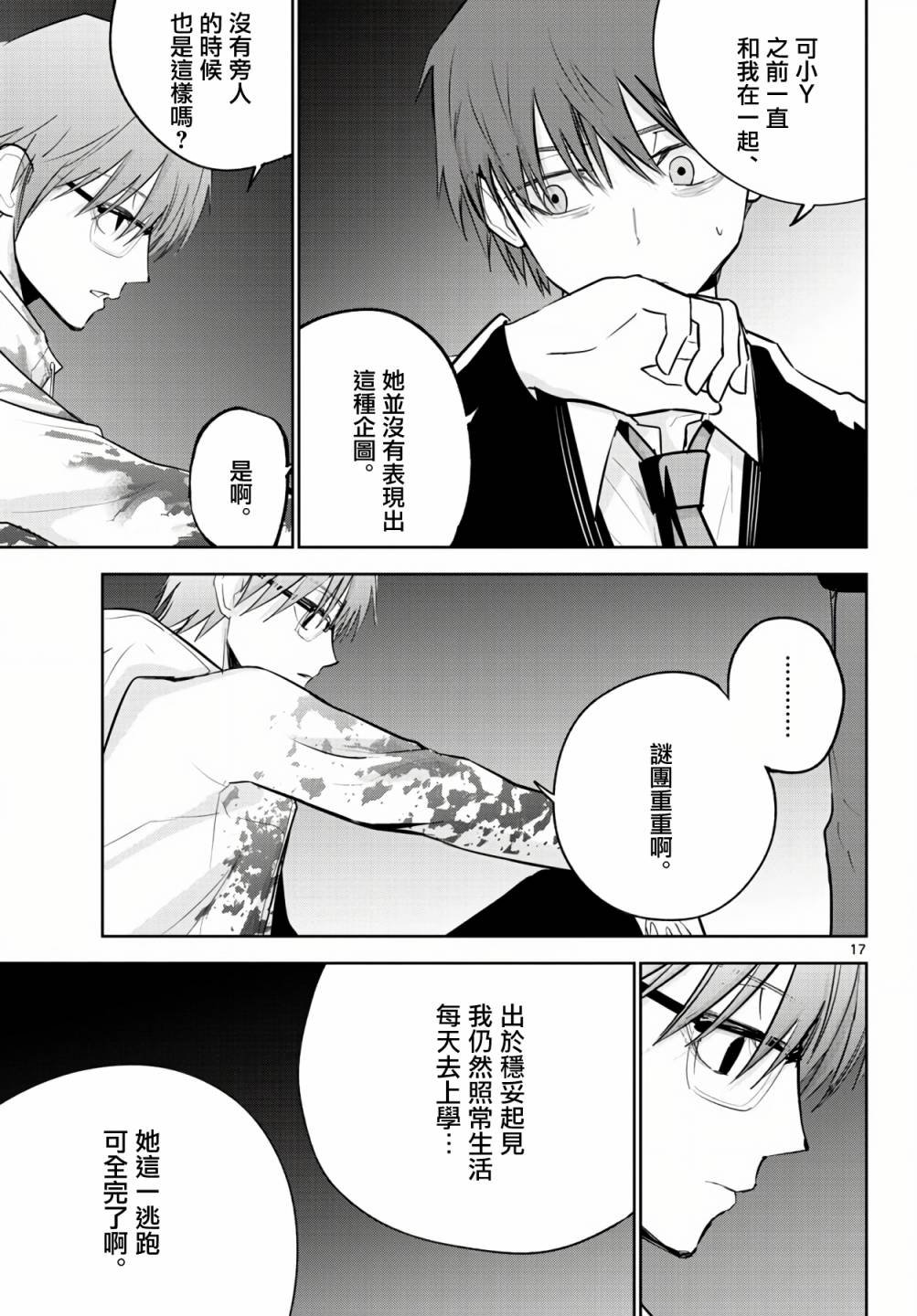 11话