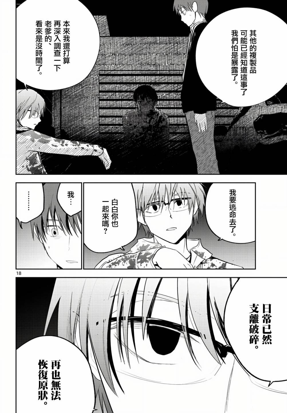 11话