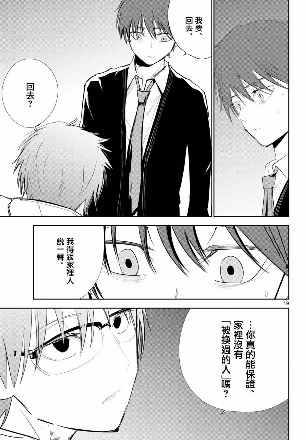 11话