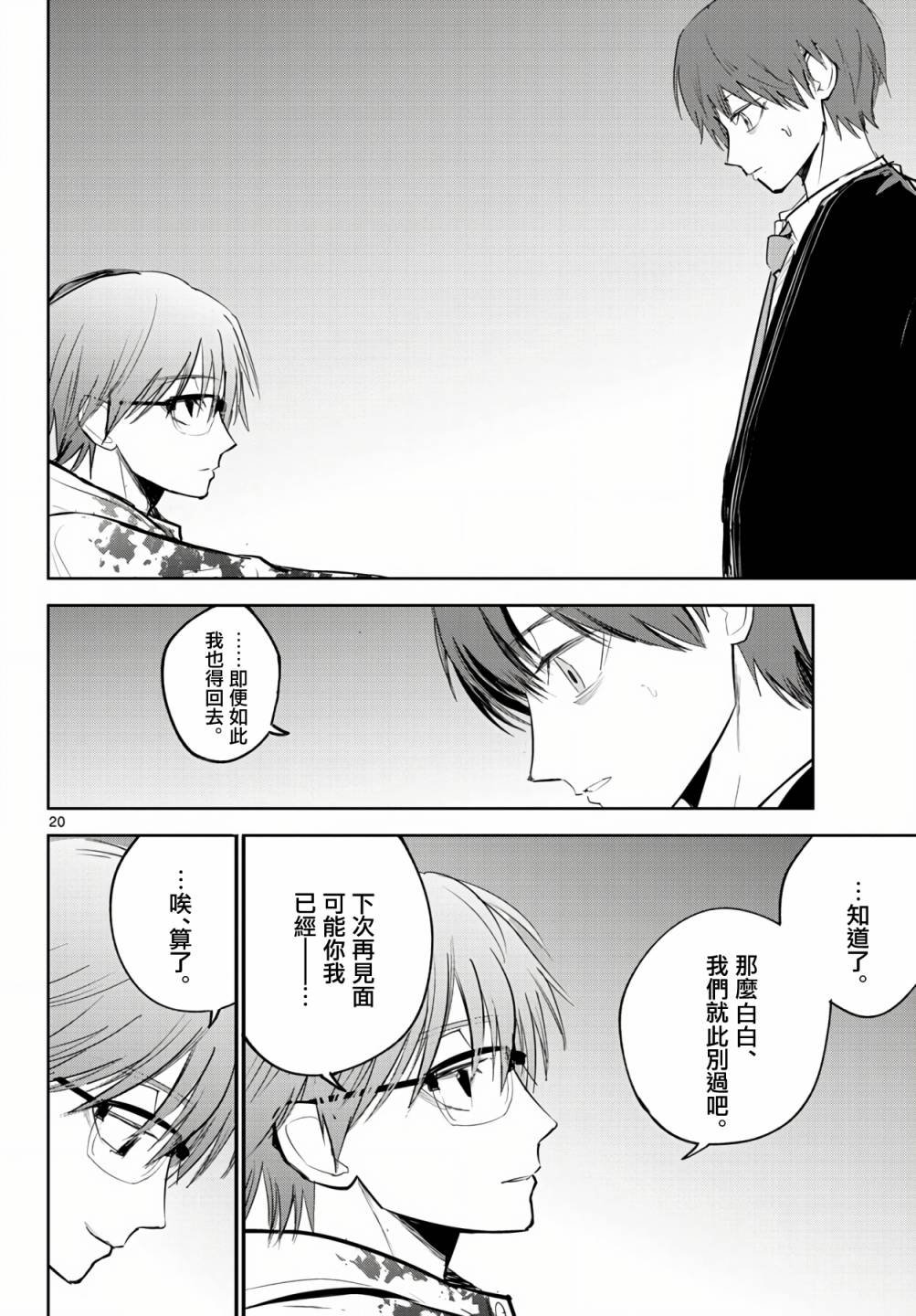 11话