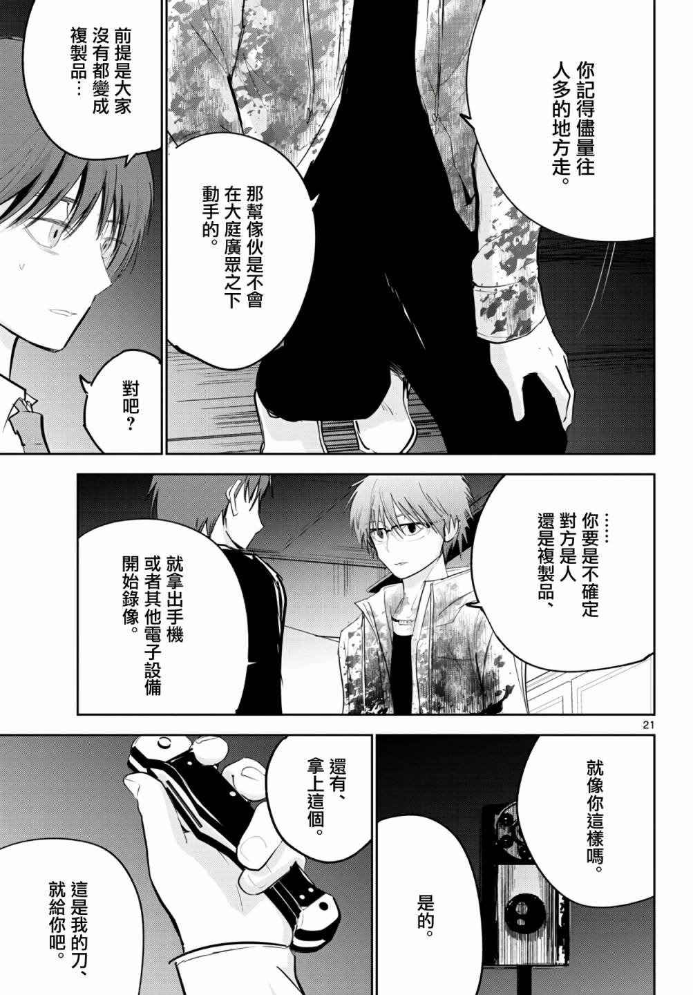 11话