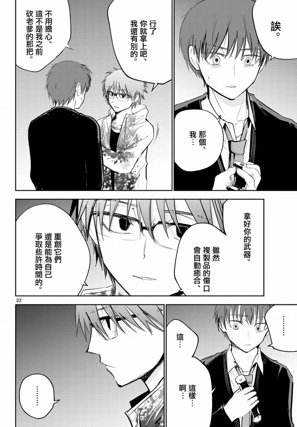 11话