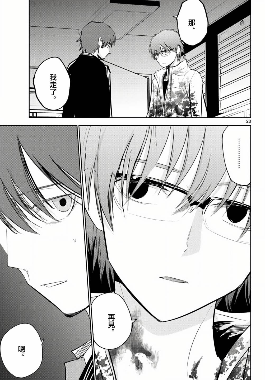 11话