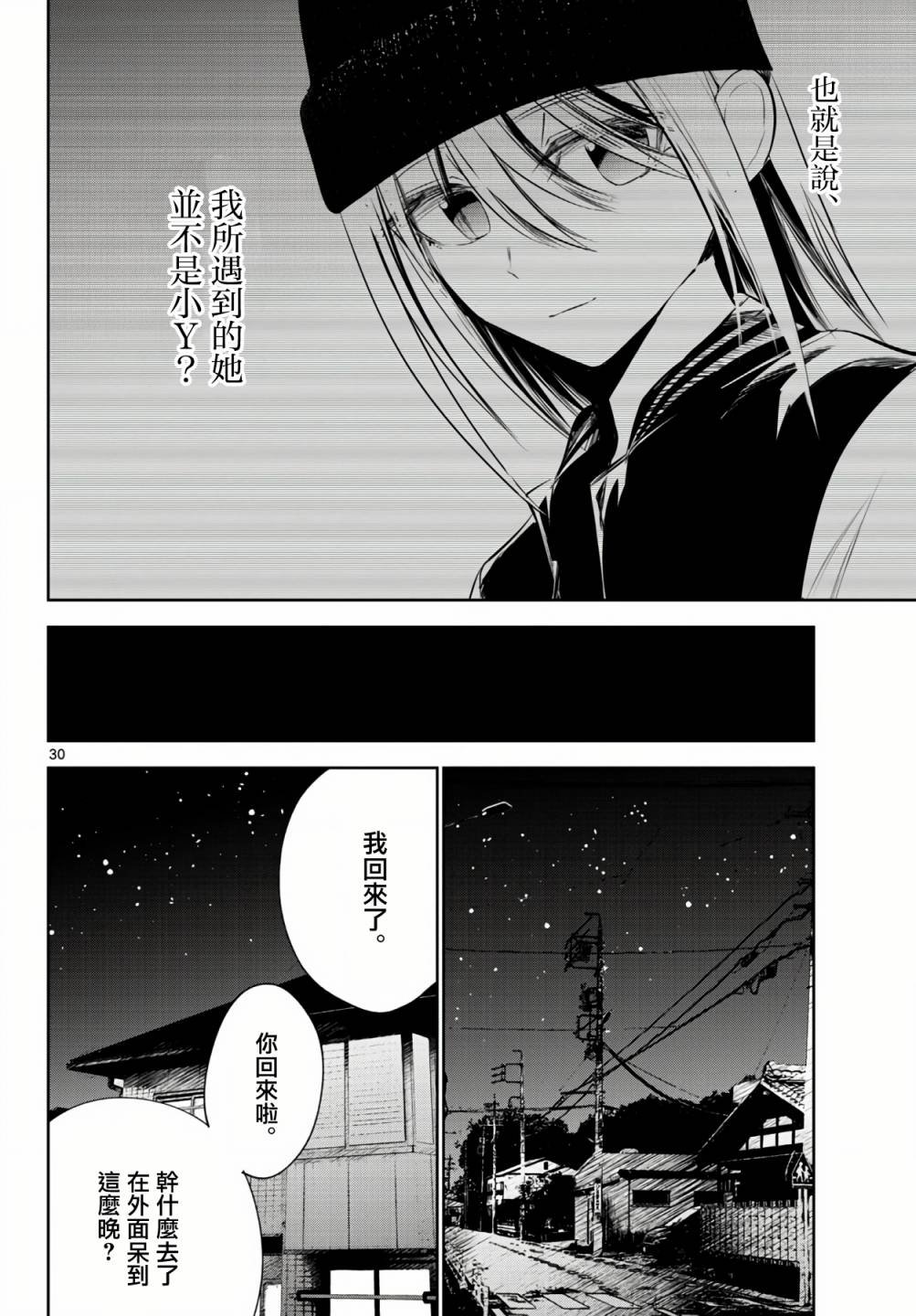 11话