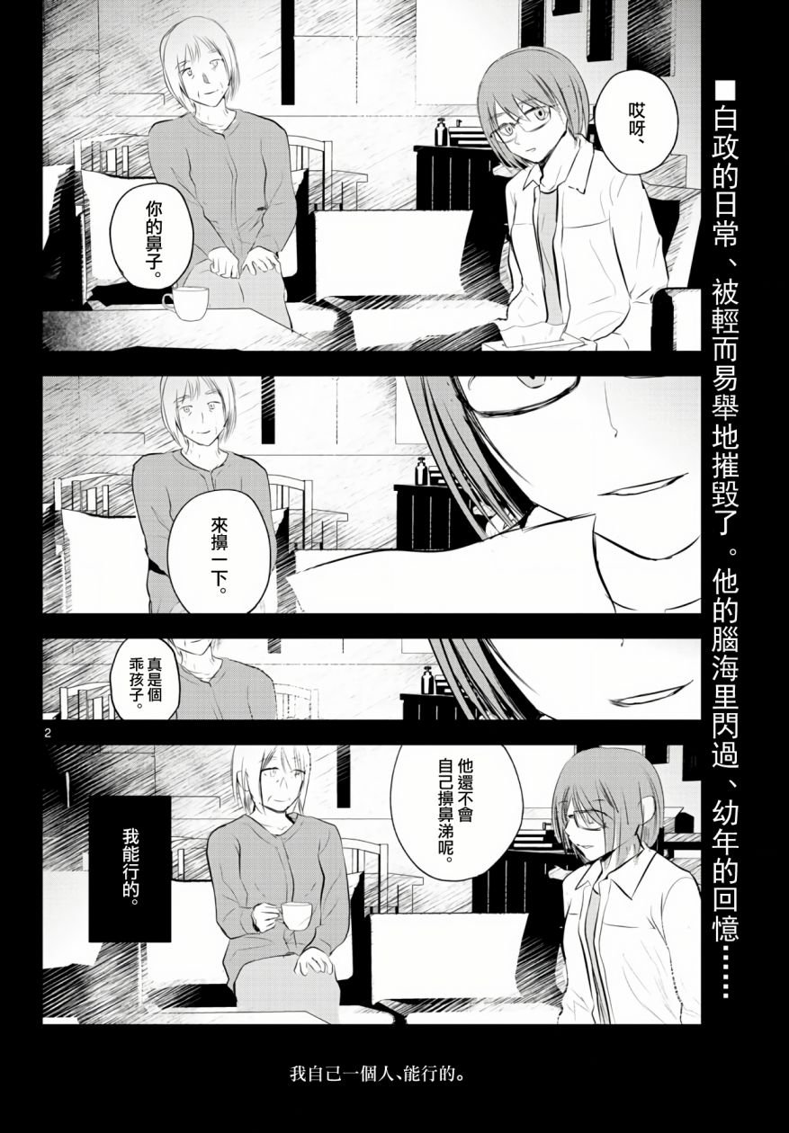 12话