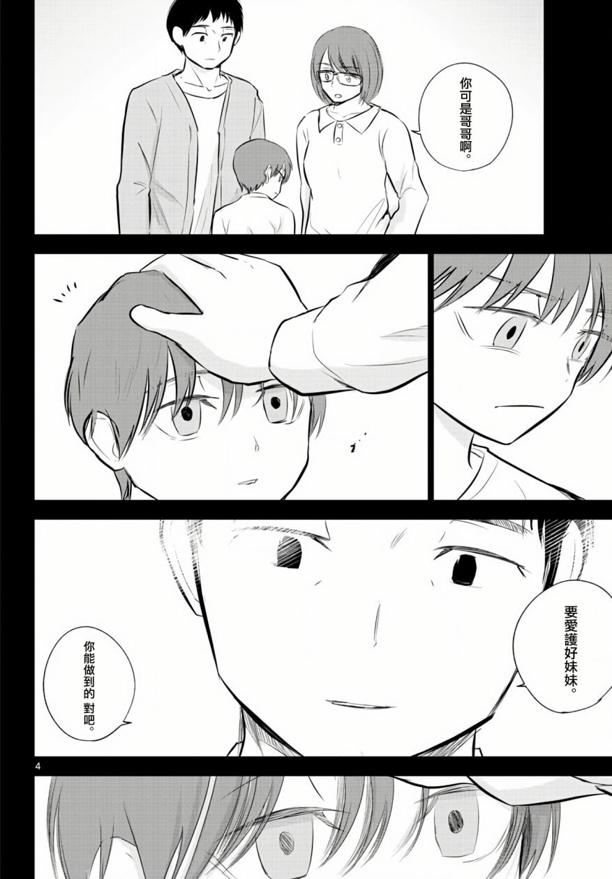 12话