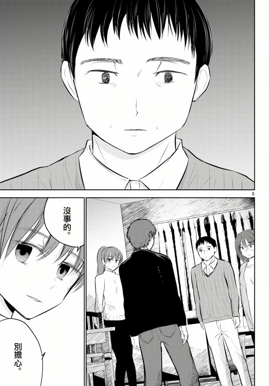 12话