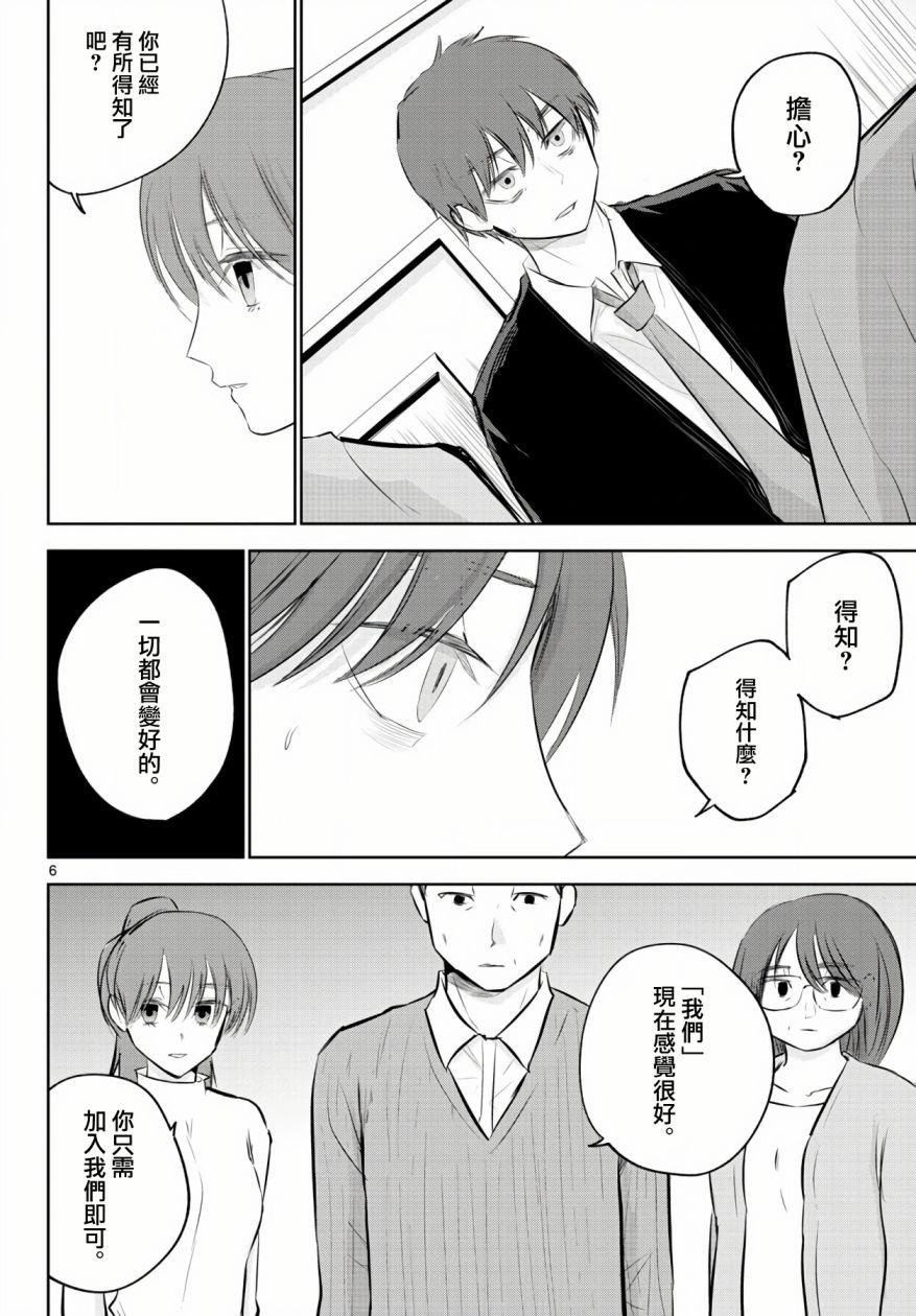 12话